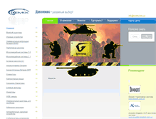 Tablet Screenshot of gemix.ua